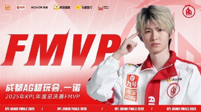 此刻站在鸟巢之巅！AG一诺荣膺2025KPL年总总决赛FMVP