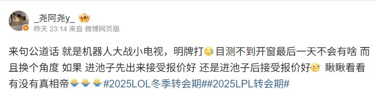 北川经纪人:机器人大战小电视明牌打 目测不到最后一天不会有啥