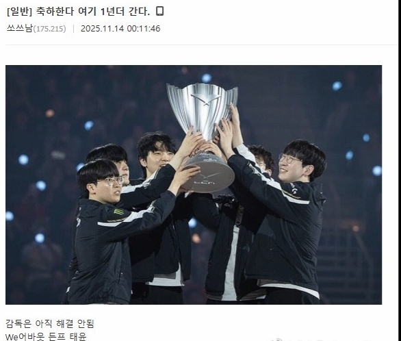 韩网爆料：GEN下赛季维持原阵容，About去WE，Taeyoon去DNF