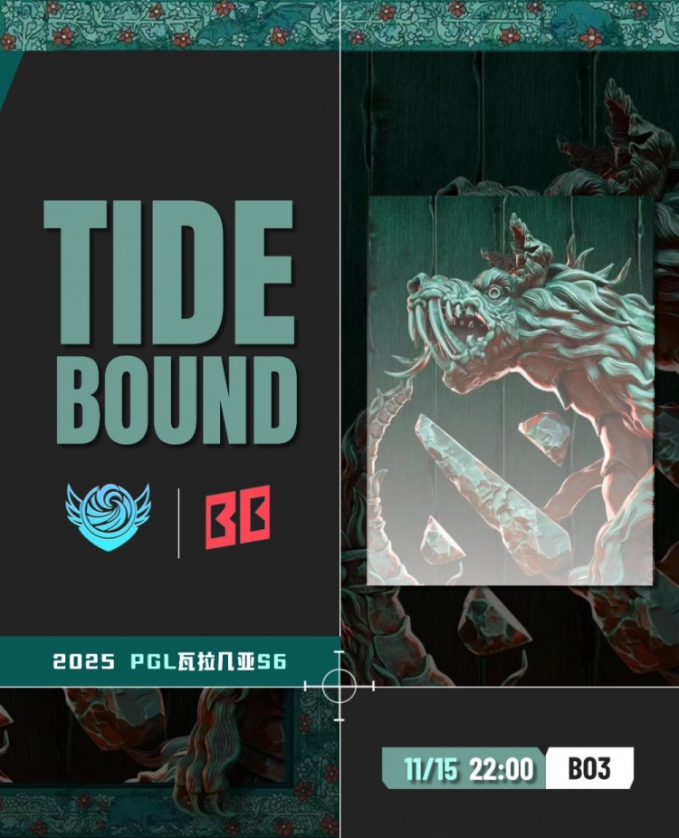 🎮毫无反抗余地啊!Echozz帕克多次白给 Tidebound 0-1 BB