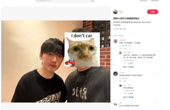 哥哥在澳洲~网友晒与Jackeylove合影:在悉尼火锅店偶遇了哥哥