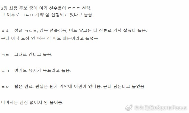 韩网爆料：GEN教练选择了Daeny，HLE中单确认离队，打野将会是Kanavi