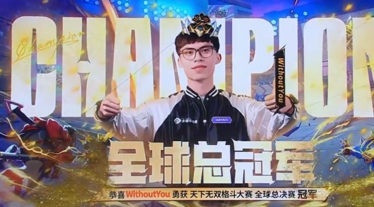 关键过载失好局!云顶S15:CN铲独苗选手帷幕亚军 WithouYou夺冠