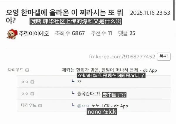 还有反转？韩网爆料：Viper加入另一只LCK队伍，Zeka留队