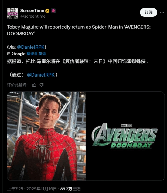 经典"蜘蛛侠"回归!曝托比·马奎尔将参演《复仇者联盟5:毁灭之日》