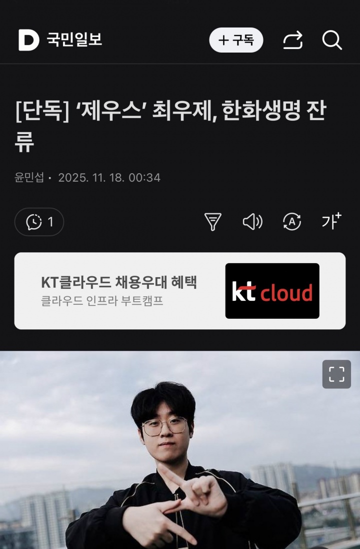 准备集结？！《国民日报》独家报道：Zeus与HLE续约一年