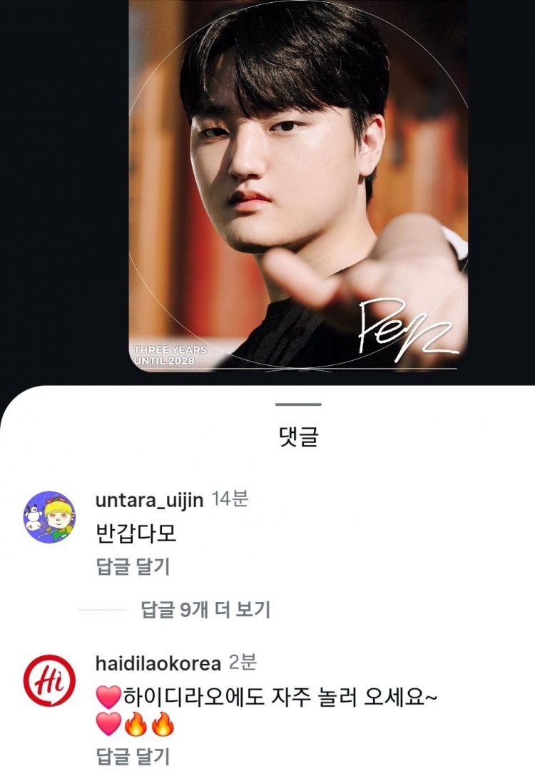 韩国海底捞账号在Peyz官宣ins下留言：经常到海底捞来吧💖