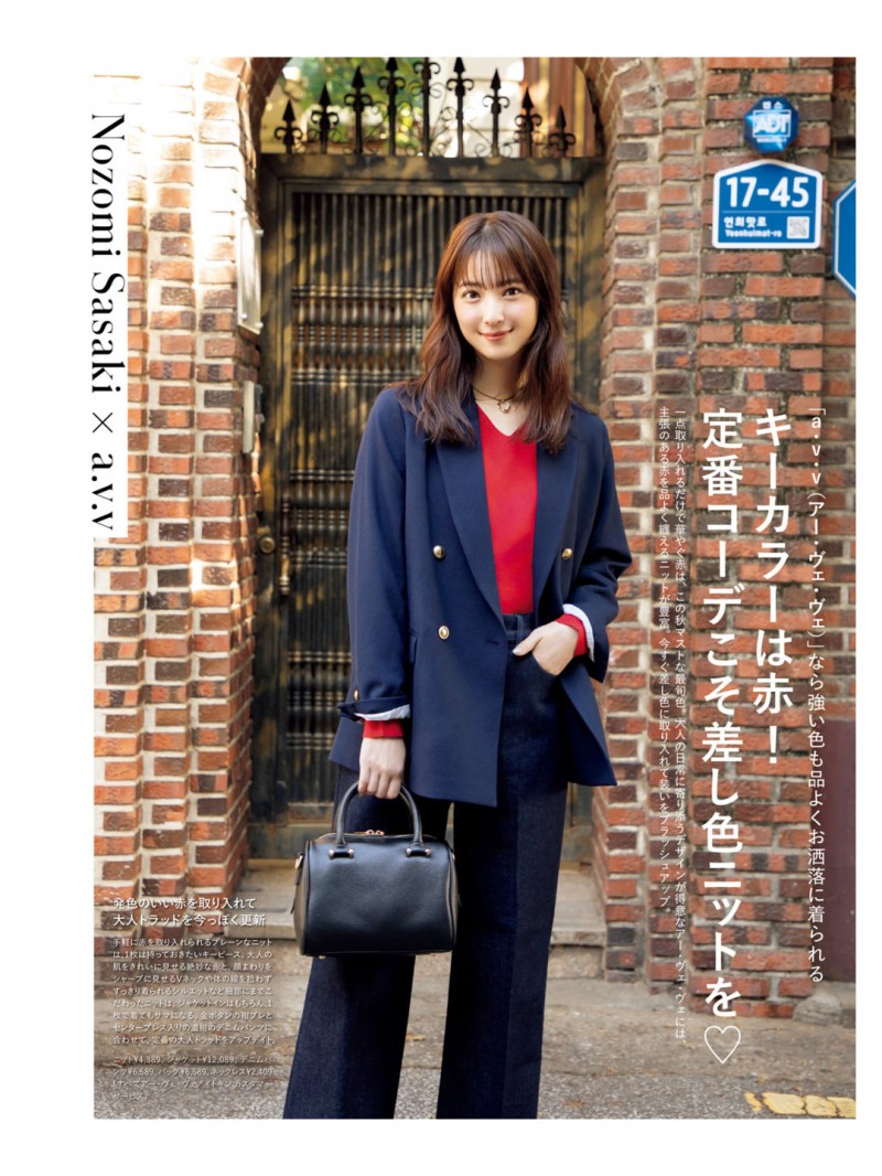 佐佐木希 In Red(インレッド) 2025年 11月号
