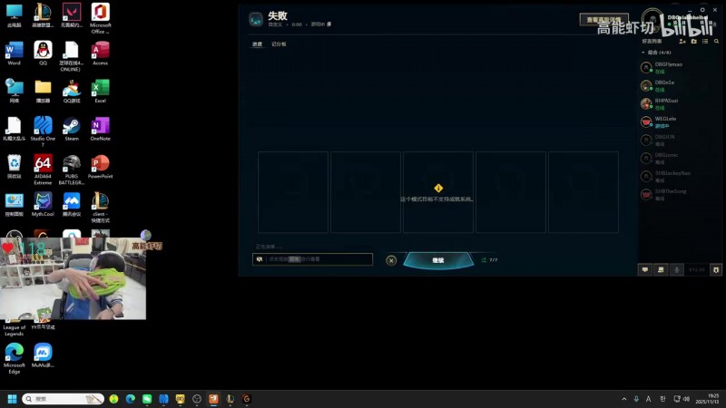 大B队被淘汰后微笑怒怼上单小捏：你就是太菜 我真要被你气死了！