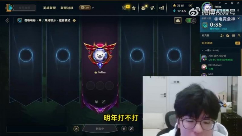 去LCK发展一下？jiejie：没道理，有的人是回家 我是去漂泊吗？