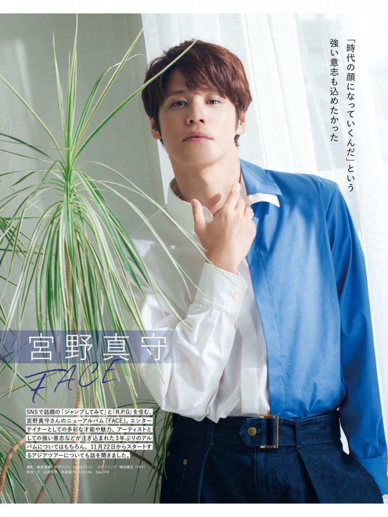 宫野真守 声優グランプリ 2025年12月号