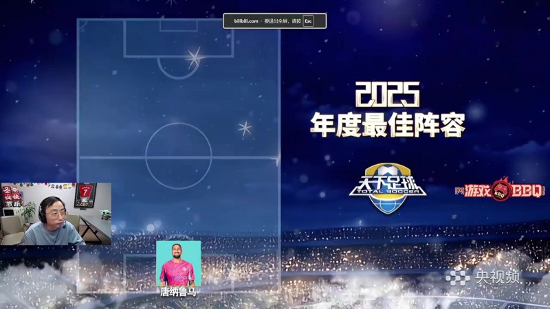 水晶哥看2025年度世界足坛最佳阵容：姆巴佩肯定是世界上最吊的！