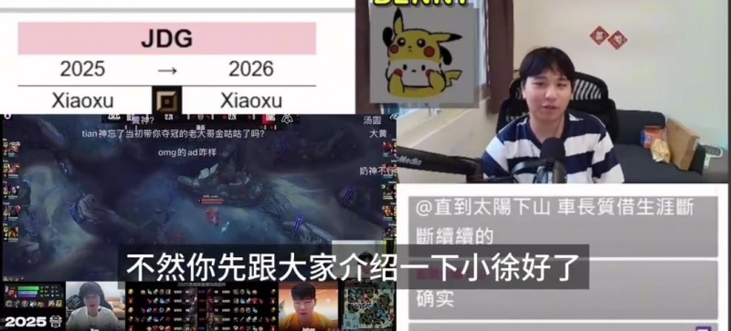 前UP教练：HongQ年薪CFO望尘莫及 junjia统治力在LCP相当于厂长！