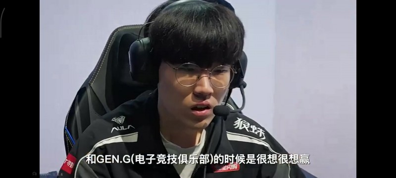 Hope：当时打CFO我们心态变了，从之前很想赢变成不想输