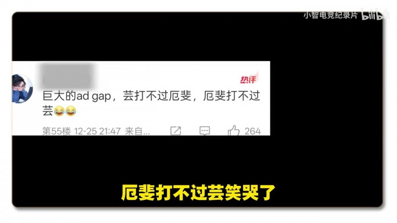 清者自清！网友汇总Elk风评变差原因：养肥Faker！虐泉！亮小丑！