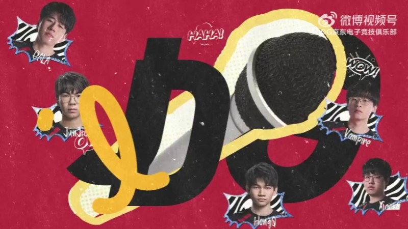 JDG发布德杯VLOG：大胆的指挥！这就是后期的厄斐琉斯！