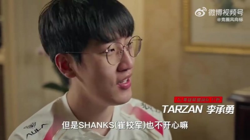 AL爬山凝聚队伍 Tarzan：我其实不太喜欢爬山 但shanks他不开心