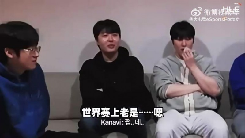 Kanavi：我和Gumayusi不是首次见面 世界赛经常见 每次碰到他都…