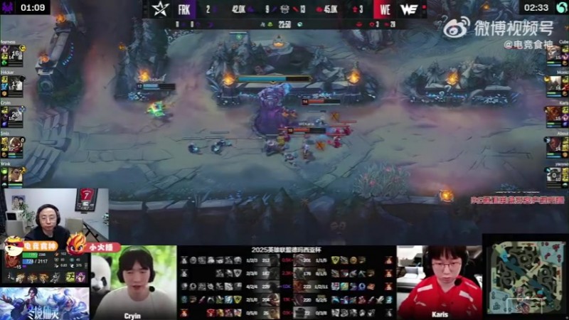 WE是最菜现役队？水晶哥：WE虐过IG，IG差点虐T1！WE真不菜