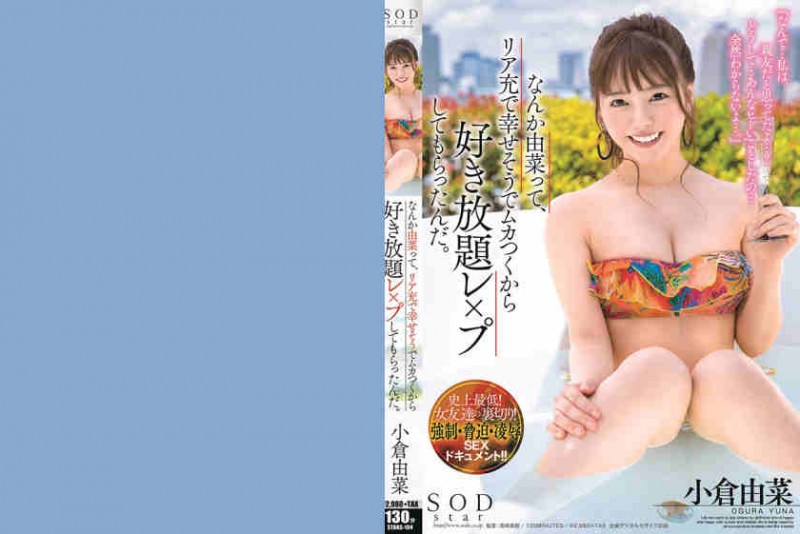 107STARS-104小倉由菜