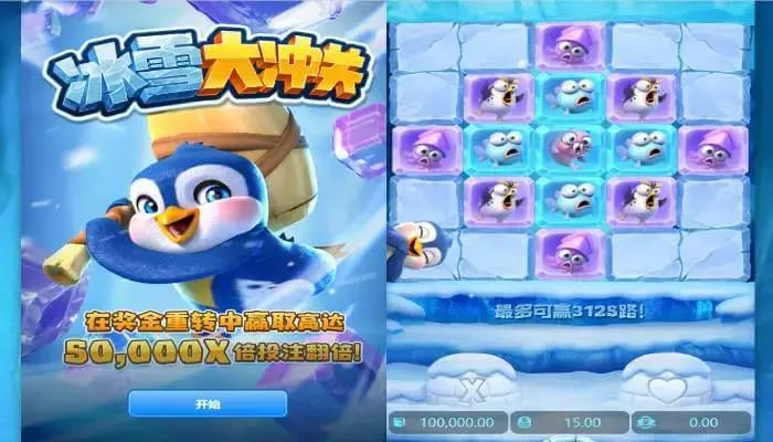 大发娱乐《冰雪大冲关》——踏入冰雪赛道的高能闯关冒险