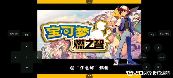 《口袋妖怪燃之智》精灵位置大全一览