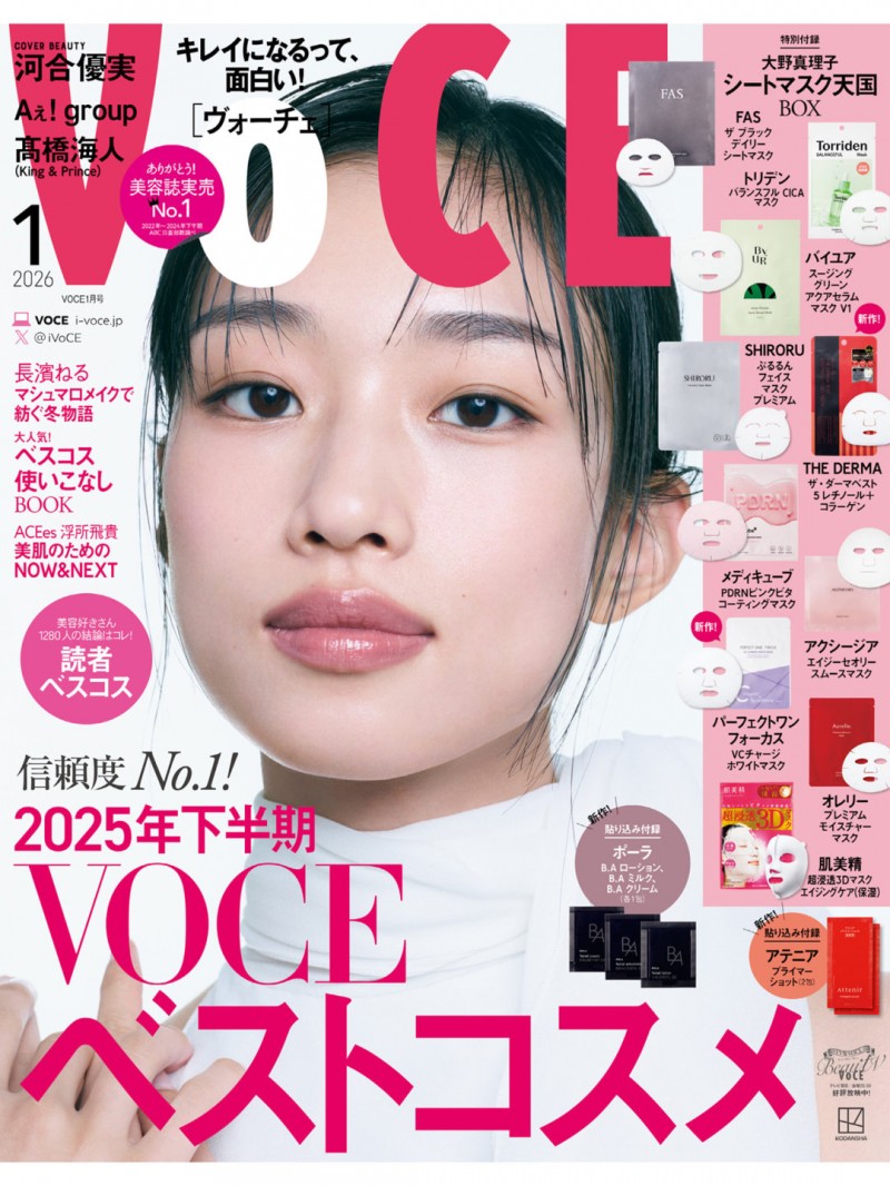 河合优实 ＶＯＣＥ (ヴォーチェ)　２０２６年１月号