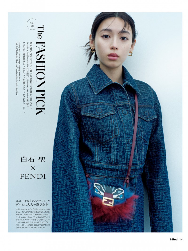白石圣 In Red(インレッド) 2026年 1&amp;2月号