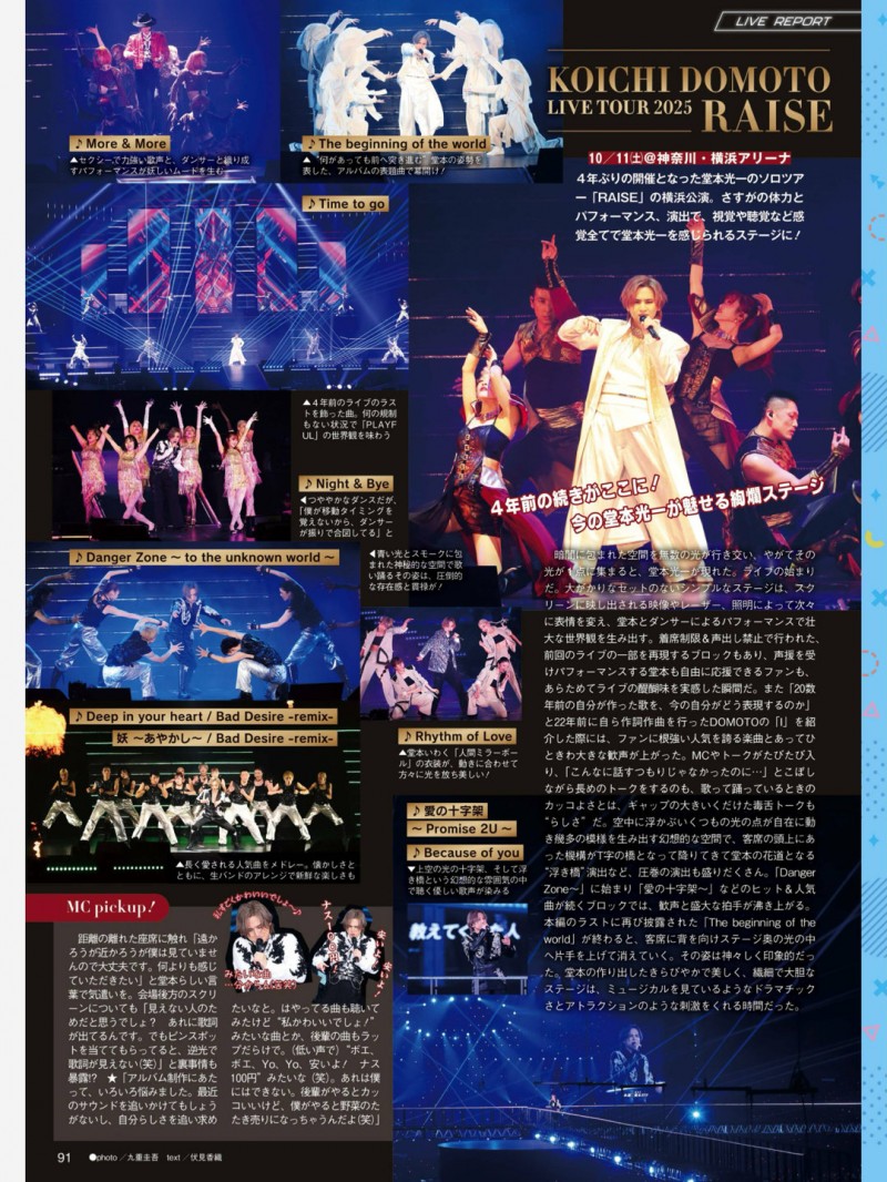 星达拓 TVLIFE 2025 No.22