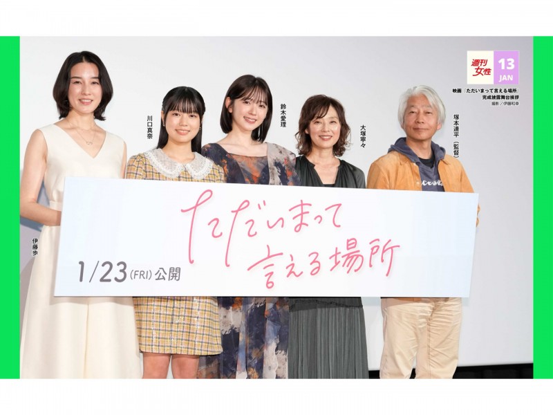 週刊女性 2026年 2月3日号
