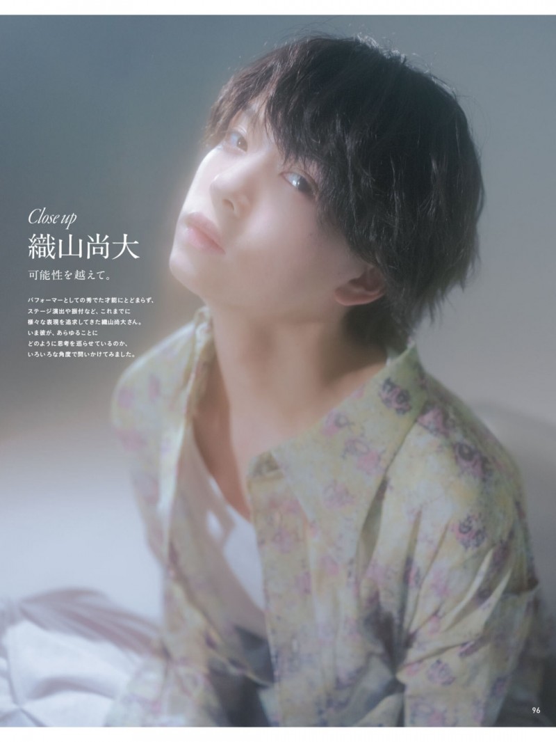 织山尚大 anan(アンアン) 2026年1月28日号 No.2480