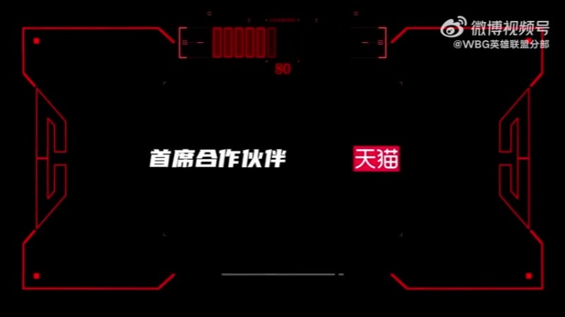 WBG发布对阵TES赛场语音 Elk：我不会让你左右为难的~