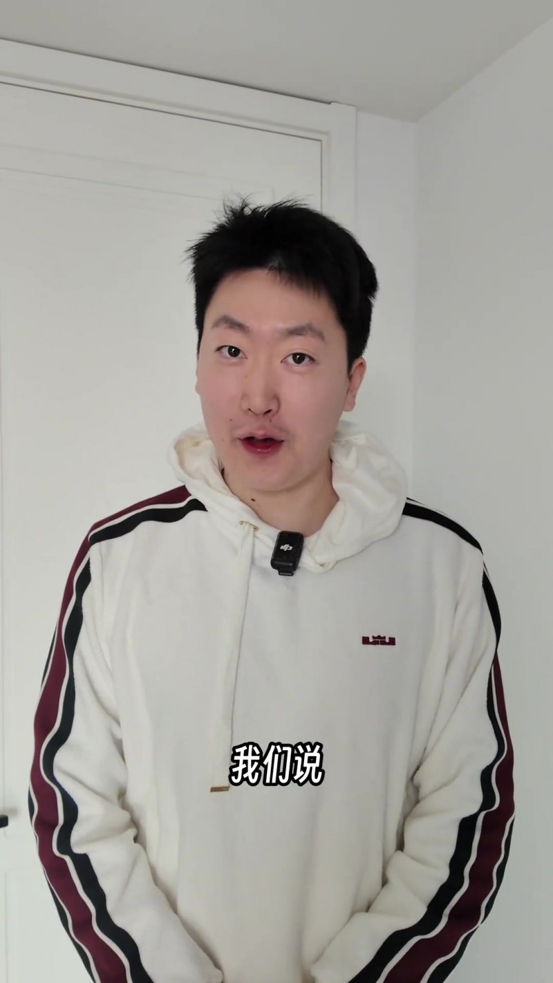 管泽元发布整活视频：拒绝游戏用语！明年又是最有希望的一年！