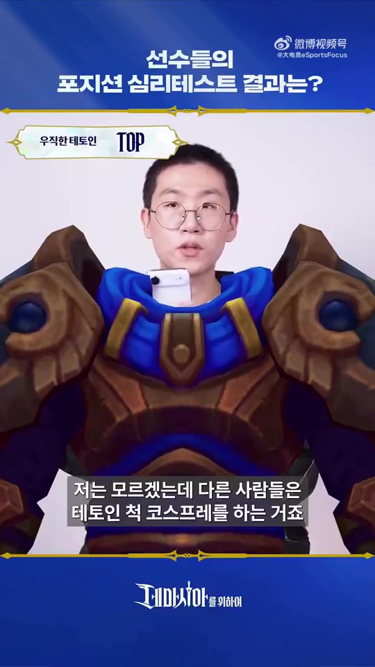 心理测试适合上单~Ruler表示：享受一个人的世界 孤傲的真男人