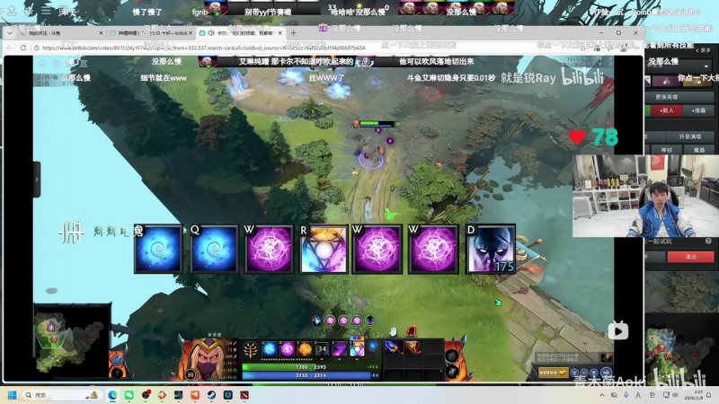 Doinb看卡尔教程学连招飙出母语rap：yyf切隐身0.2秒太厉害了兄弟