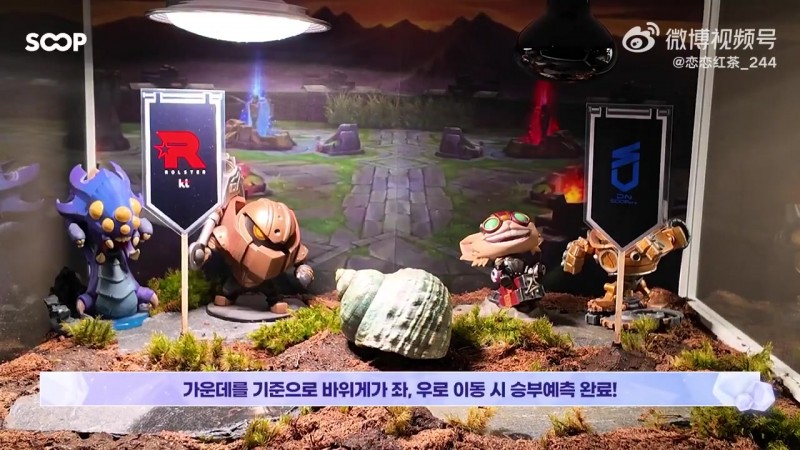 蟹勇者！直播平台SOOP策划岩蟹比赛预测：蟹老板看好DNF和BRO