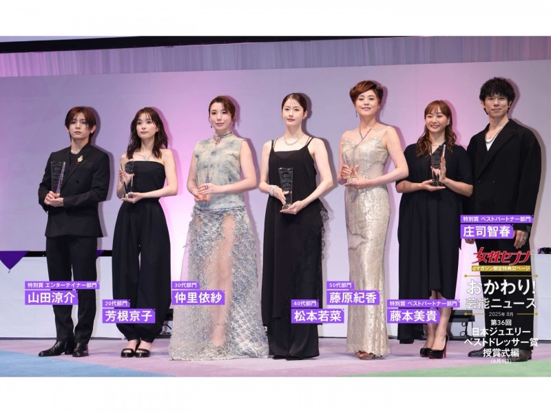 女性セブン 2025年 9月11日号