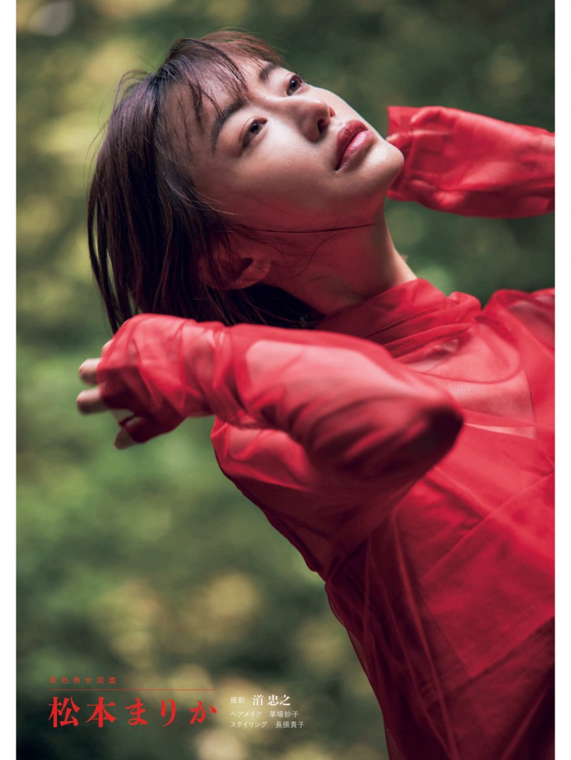 松本真理香 週刊文春 2025年9月4日号