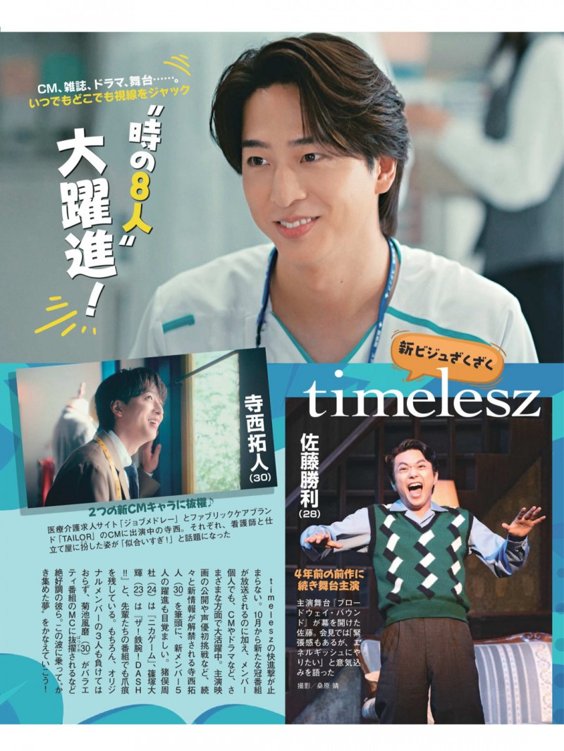 女性自身 2025年 9月23·30日合併号