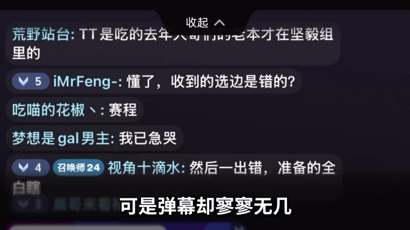 UP主线下真实LPL观看人数：LNG主场的工作人员跟观众人数差不多！