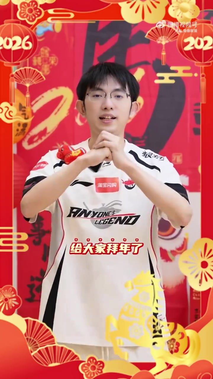 AL.Flandre拜年：大年初一开门见喜，祝大家平安顺遂