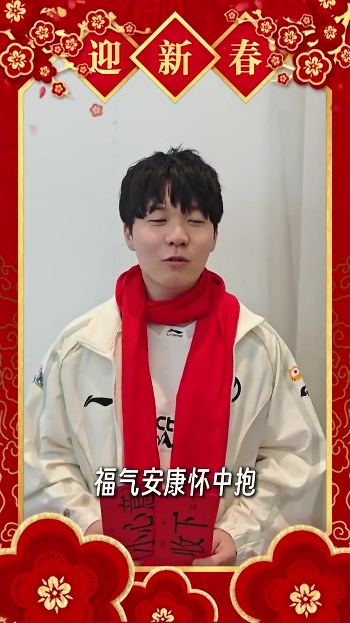 IG分享Rookie拜年祝福：祝大家日子红红火火、自在逍遥！