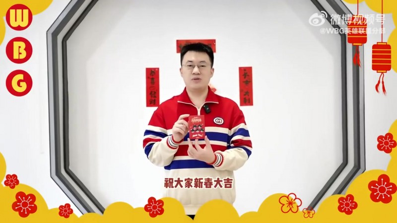 Xiaohu拜年：新春大吉，万事欣荣，岁岁添欢喜