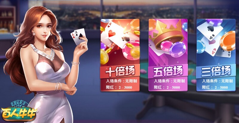 大发百人牛牛玩法规则介绍,百人与牛牛棋牌的完美契合!