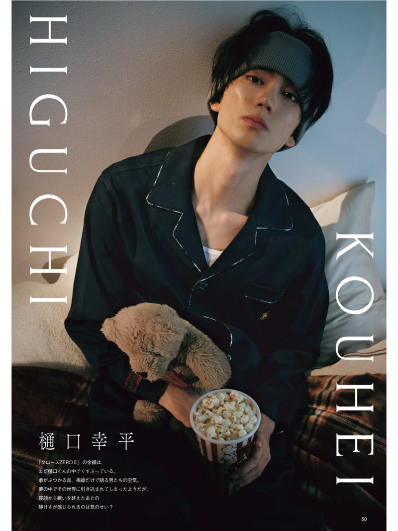 樋口幸平 FINEBOYS+plus OYASUMI vol.1