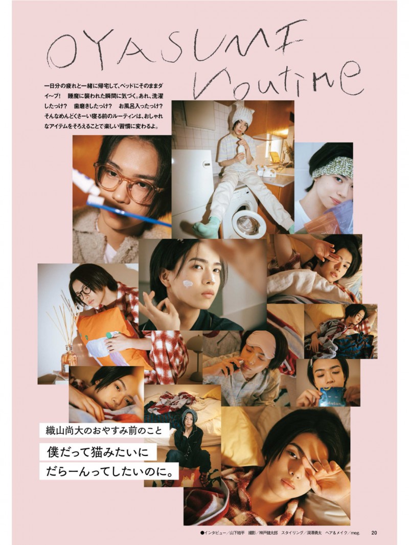 织山尚大 FINEBOYS+plus OYASUMI vol.1