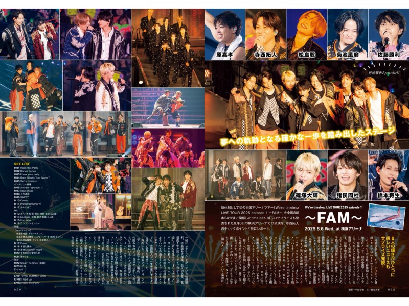 timelesz CINEMA SQUARE(シネマスクエア) vol.155