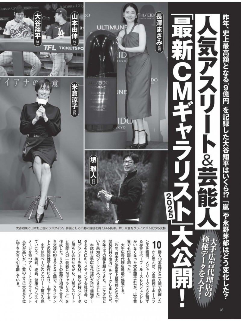 FRIDAY (2025年09月26日号)