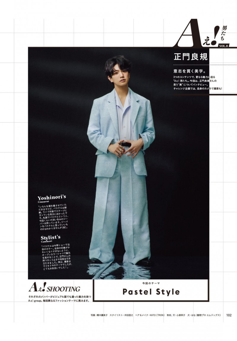 正门良规 anan(アンアン) 2026年2月11日号 No.2482