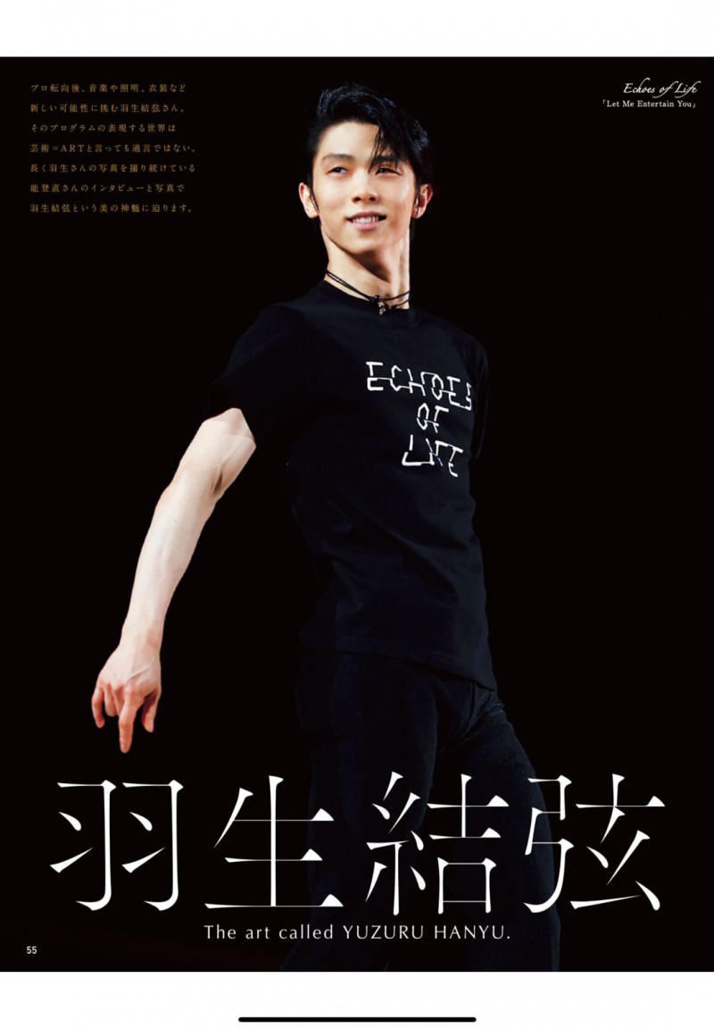 羽生结弦 anan(アンアン) 2026年2月11日号 No.2482 ​​​